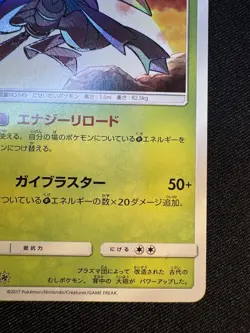 Shining Genesect Pokemon Card Japanese 010/072 SM3+ Shining Legends C051 - Image 5