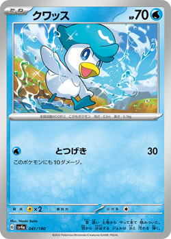 Pokemon Card Shiny Treasure ex Case High Class pack Japanese - Image 5