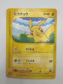 Pokemon Card Pikachu ANA Japanese Promo 004 Black Star E Series All Nippon - Image 1