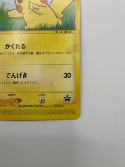 Pokemon Card Pikachu ANA Japanese Promo 004 Black Star E Series All Nippon - Image 5
