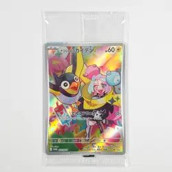 Iono's Wattrel 232/SV-P Kilowattrel 104/100 Bellibolt 114/100 set Pokemon Card - Image 4