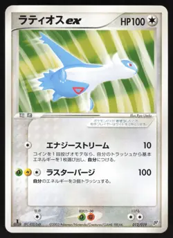 Pokemon Japanese Latios ex Flygon Construct. Starter Deck 012/019 NEAR MINT - Image 1
