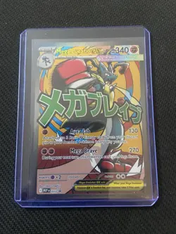 Pokemon MEGA LUCARIO EX MEP 033 Ascended Heroes - ULTRA RARE FULL ART PROMO VHTF - Image 1