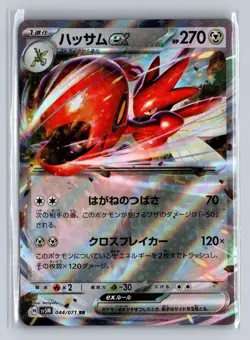 Scizor ex 492/742 Starter Deck 100 Battle Collection Pokemon Japanese Near Mint - Image 1