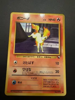 Ponyta Vending Machine Cards Series 3 (Green) Regular (Japanese) - Image 1