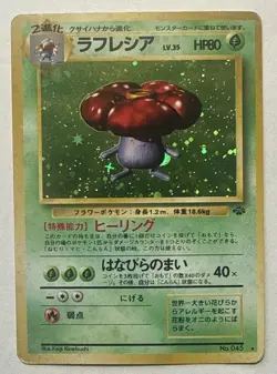 Vileplume No. 045 | Jungle | 1997 Pokemon Card Japanese Holo Rare WOTC | MP - Image 1