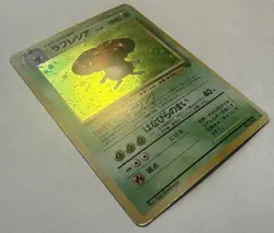 Vileplume No. 045 | Jungle | 1997 Pokemon Card Japanese Holo Rare WOTC | MP - Image 5