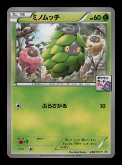NM - Pokemon Japanese Gym Pack 7 Burmy 236/XY-P Promo - Image 1