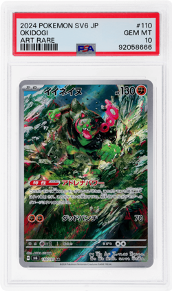 2024 Pokemon SV Transformation Mask Japanese Okidogi Art Rare #110 PSA 10 - Image 1