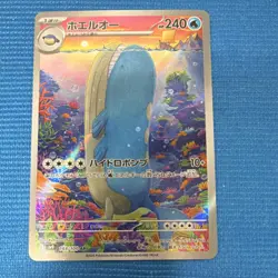 Pokemon Wailord Art Rare Holo 240 HP Sv9 Battle Partners 103/100 Japanese - Image 1