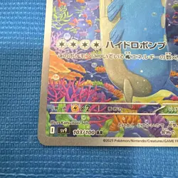 Pokemon Wailord Art Rare Holo 240 HP Sv9 Battle Partners 103/100 Japanese - Image 2