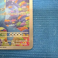 Pokemon Wailord Art Rare Holo 240 HP Sv9 Battle Partners 103/100 Japanese - Image 3