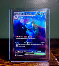 Blastoise ex 202/165 Sv2a: Pokemon Card 151 Holo (Japanese) - Image 1
