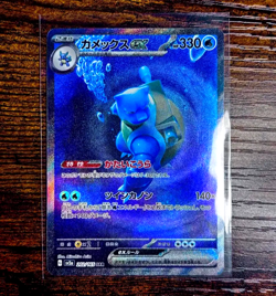 Blastoise ex 202/165 Sv2a: Pokemon Card 151 Holo (Japanese) - Image 3