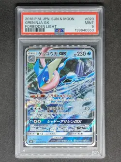PSA 10 Greninja GX RR Forbidden Light Holo Pokemon Card Japanese - Image 1