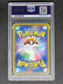 PSA 10 Greninja GX RR Forbidden Light Holo Pokemon Card Japanese - Image 2