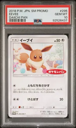 PSA10 2018 Pokemon Japan Sun and Moon Promo EEVEE Daiichi Pan - Image 2