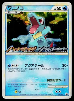 Totodile 007/L-P Promo HeartGold Soulsilver Pokemon Japanese Near Mint - Image 1