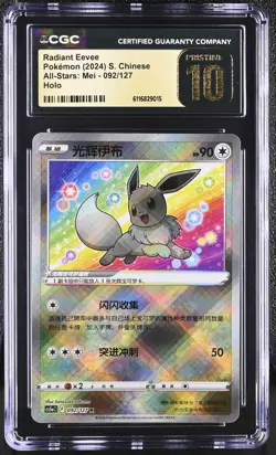 Radiant Eevee S-Chinese Pokemon 2024 All Stars: Mei 092/127 CGC PRISTINE 10 - Image 1