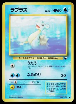 Lapras No. 131 Red Green Gift Set Pokemon Japanese Moderately Played - Image 1