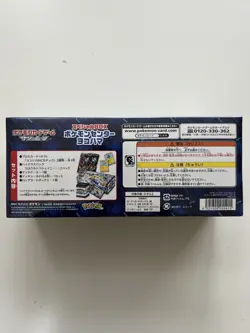 Pokemon Center TCG Yokohama Special Box New Sealed Sun & Moon Pikachu Promo | UK - Image 2