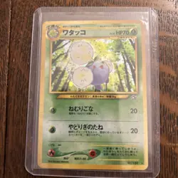 Jumpluff #189 Pokemon Japanese Gold, Silver, New World LP - Image 1