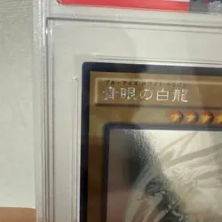 Yu-Gi-Oh PSA9 Blue-Eyes White Dragon 20AP-JP000 20th Anniversary 2016 Japanese - Image 2