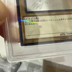 Yu-Gi-Oh PSA9 Blue-Eyes White Dragon 20AP-JP000 20th Anniversary 2016 Japanese - Image 5