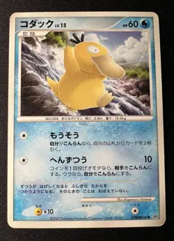 Psyduck DPBP#059 DP3 MP - 2007 Japanese Pokemon Card - Shining Darkness - Image 1