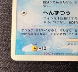 Psyduck DPBP#059 DP3 MP - 2007 Japanese Pokemon Card - Shining Darkness - Image 3