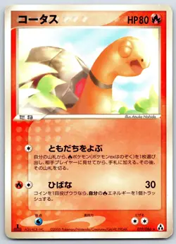 Torkoal - Mirage Forest 019/086 1st Edition Rare Pokemon Card MP - Image 1