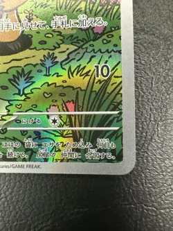 Patrat AR sv11W 151/086 White Flare Pokemon Card Japanese - NM - Image 5