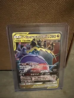 Naganadel & Guzlord GX Alter Genesis Tag Team 066/095 2019 Pokemon Japanese - Image 1