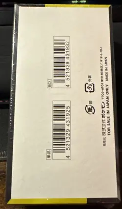 Pokemon MEGA Dream Ex Sealed Booster Box With Shrink M2a Japanese IN STOCK - Image 4