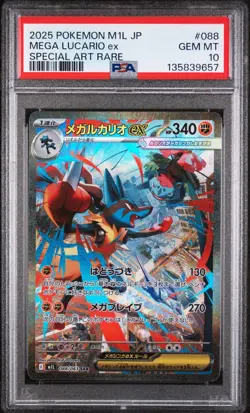 2025 POKEMON JPN M1L-MEGA BRAVE SPECIAL ART RARE #088 MEGA LUCARIO EX PSA 10 - Image 1
