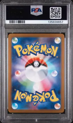 2025 POKEMON JPN M1L-MEGA BRAVE SPECIAL ART RARE #088 MEGA LUCARIO EX PSA 10 - Image 2