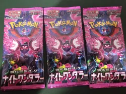Pokemon Night Wanderer 3x Packs Japanese Factory Sealed [Lot of 3] - Image 1