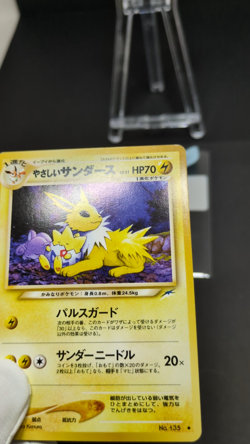Light Jolteon 48/105 Reg Rare Neo Destiny Unlimited Japanese Pokemon Card Game B - Image 2