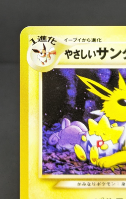 Light Jolteon 48/105 Reg Rare Neo Destiny Unlimited Japanese Pokemon Card Game B - Image 4
