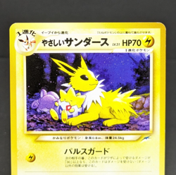 Light Jolteon 48/105 Reg Rare Neo Destiny Unlimited Japanese Pokemon Card Game B - Image 5