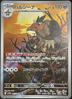 Mandibuzz AR Full Art 145/086 sv11B Black Bolt Japanese Pokemon Card - Image 1