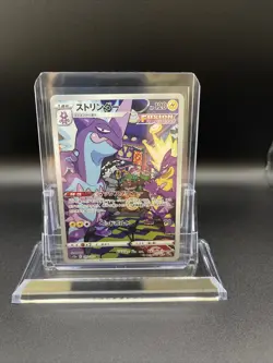 Toxtricity 181/172 Sword & Shield VSTAR Universe s12a AR Pokemon Card Japanese - Image 1