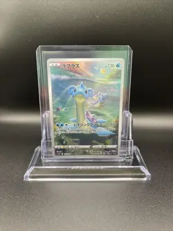 [NM] Pokemon Card Japanese - Lapras AR 177/172 S12a VSTAR Universe M840 - Image 1