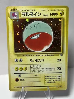 1997 JAPANESE JUNGLE ELECTRODE HOLO VINTAGE POKEMON LP - Image 1
