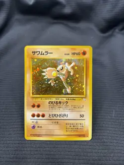 Hitmonlee 106 Mystery of the Fossil Holo Rare Pokemon TCG Japanese Edition - Image 1