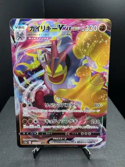 Pokemon TCG s12a VSTAR Universe Machamp VMAX 072/172 RRR Rare Holo Japanese NM - Image 1