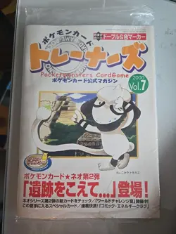 Pokemon 2000 Sealed Trainer''s Magazine Vol. 7 (/w Japanese Smeargle New 3DY - Image 1