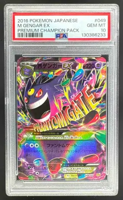 2016 Pokemon Japanese Premium Champion 049 M Gengar EX PSA 10 130386233 - Image 1