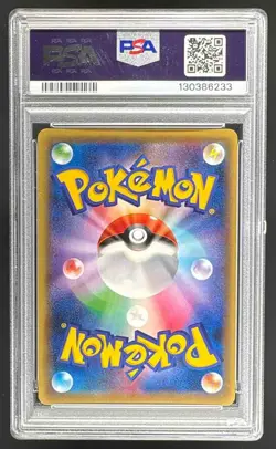 2016 Pokemon Japanese Premium Champion 049 M Gengar EX PSA 10 130386233 - Image 2
