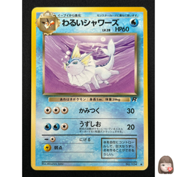 [NM] Dark Vaporeon Pokemon Card Japanese No.134 Vintage 15A7 - Image 1